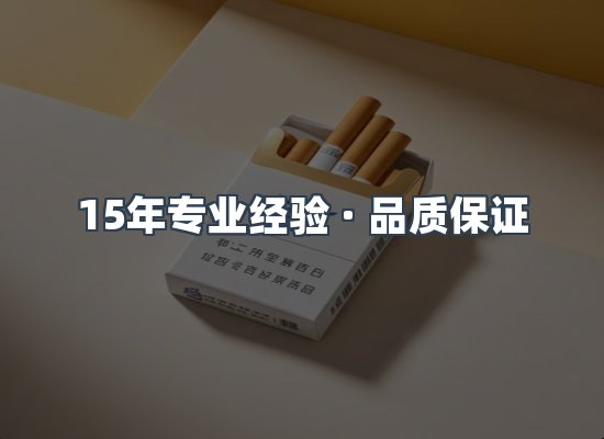 香烟产品展示